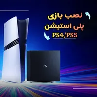 نصب بازی PS5/PS4 قیمت همکاری با رندوم خیلی خوب|کنسول، بازی ویدئویی و آنلاین|قم, چهار مردان|دیوار