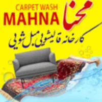 قالیشویی ومبلشویی محنا|خدمات نظافت|کرج, عظیمیه|دیوار