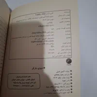 کتاب دیزی دارکر|کتاب و مجله ادبی|بابل, |دیوار