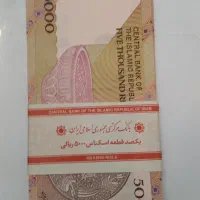 پانصد تومانی نو|کلکسیون سکه، تمبر، اسکناس|تهران, آبشار|دیوار