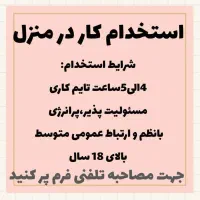 استقلال مالی و زمانی