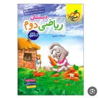 کتاب خیلی سبز