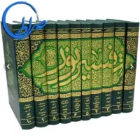 مجموعه تفسیر نور ده جلدی محسن قرائتی