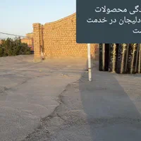نمایندگی فروش ایزوگام دلیجان|خدمات پیشه و مهارت|گرمسار, |دیوار