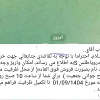 فروش حواله اطلس s|خودرو سواری و وانت|اردبیل, |دیوار