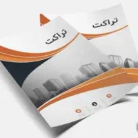 چاپ و طراحی کارت،تراکت،لیبل،پرچم|خدمات رایانه‌ای و موبایل|تهران, بهارستان|دیوار