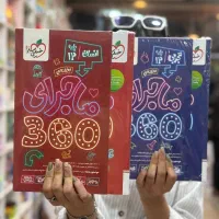 پک ماجرا خیلی سبز ریاضی و..امتحانات نهایی چاپ ۱۴۰۴