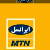 سیم‌کارت ایرانسل