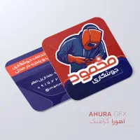 طراحی چاپ کارت ویزیت بنر تراکت لوگو برچسب استیکر|خدمات رایانهای و موبایل|اصفهان, قائمیه|دیوار