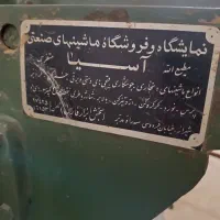 اره سه کاره نجاری سه فاز|ماشین‌آلات صنعتی|خورموج, |دیوار