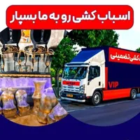 اسباب کشی با کارگران کاربلد به طور شبانه روزی|خدمات حمل و نقل|ابهر, |دیوار