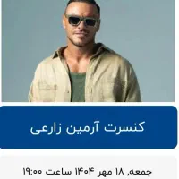 بلیط کنسرت آرمین
