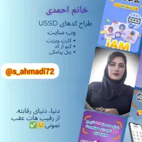 کار در در خانه با گوشی