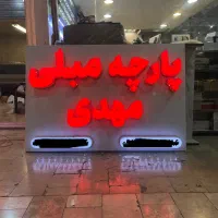 ساخت انواع تابلو چلنیوم،کامپوزیت و انواع ال ای دی|فروشگاه و مغازه|تهران, شهرک فردوس (حسینی)|دیوار