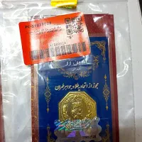 طلا|کلکسیون سکه، تمبر، اسکناس|گنبد کاووس, |دیوار