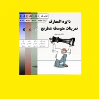 آموزش شطرنج تضمینی آماده مسابقات|خدمات آموزشی|نجف‌آباد, شیخ بهایی|دیوار