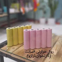 رول حرارتی(کارتخوان ،ترازو،فاکتور)|فروشگاه و مغازه|مشهد, ارشاد|دیوار