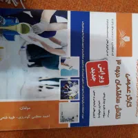 کتاب کارگر عمومی نقاش ساختمان فنی حرفه ای