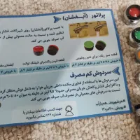 پرلاتور (آبفشان)