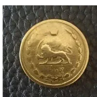 دوعددسکه نایاب ۵۰دیناری ۱۳۳۴|کلکسیون سکه، تمبر، اسکناس|شیراز, شهرک آرین|دیوار