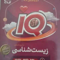 کتاب های جامع و یازدهم  و دوازدهم تشریحی و تستی|کتاب و مجله آموزشی|مشهد, هفت تیر (حافظ)|دیوار