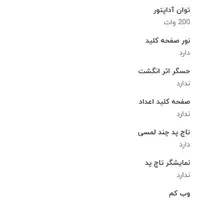 لپ تاپ لمسی hp|رایانه همراه|کرمان, |دیوار