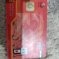 کارت سوخت خودرو پیدا شده