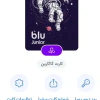 ثبت نام کارت بلو بانک