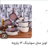 قابلمه و ماهیتابه گرانیت ۱۲پارچه مدل آویز