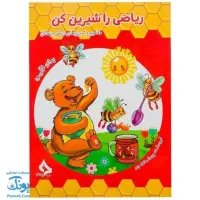 معلم خصوصی دبستان