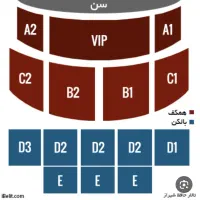 کنسرت نوان پنجشنبه ۲۰ اذر