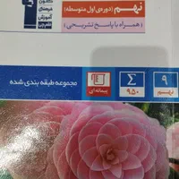 کتاب های تست پایه نهم قلم چی|کتاب و مجله آموزشی|تهران, گمرک|دیوار