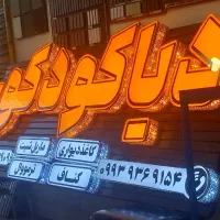 تابلو چلنیوم مغازه دکوراسیون داخلی