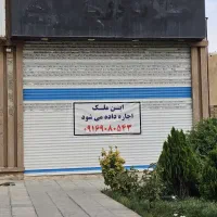 65-متر-تجاری-موقعیت-دار-ابتدای-بلوار-ارتش