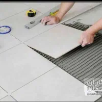 به تعدادی کاشی کاروبرشکارنیازمندیم