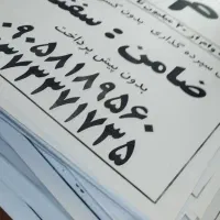 چاپ تراکت|خدمات رایانهای و موبایل|کرمانشاه, |دیوار