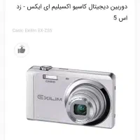 دوربین عکاسی