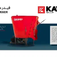 فیدرمیکسر دامی|ماشین‌آلات صنعتی|شیراز, وزیرآباد|دیوار