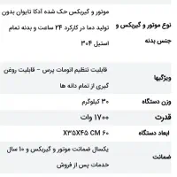 دستگاه ارده کنجد روغنگیری کره گیری آسیاب|فروشگاه و مغازه|گلبهار, شهر جدید گلبهار|دیوار