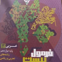 کتاب عربی