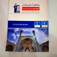 مجموعه کتاب های تست|کتاب و مجله آموزشی|بندرعباس, |دیوار