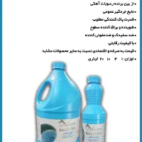 شوینده و بهداشتی قیمت قبل|مواد شوینده و دستمال کاغذی|یزد, |دیوار