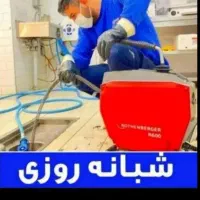 لوله بازکنی فنرزن فوری شبانه روزی بهداشتی وتضمینی