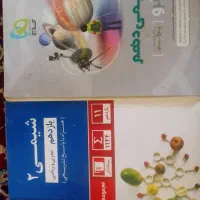 شیمی دبیرستان و کنکور|کتاب و مجله آموزشی|تهران, دریاچه شهدای خلیج فارس|دیوار