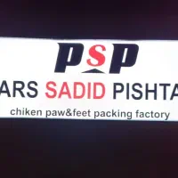 اگهی استخدام در هریس