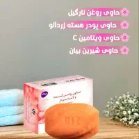 صابون شارژشد|آرایشی، بهداشتی، درمانی|بیرجند, |دیوار