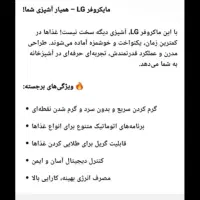 ماکروفر در حد نو هست|اجاق گاز و لوازم برقی پخت‌وپز|رشت, جماران|دیوار