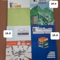 کتاب کنکور تجربی کمک درسی دهم یازدهم دوازدهم آی کی|کتاب و مجله آموزشی|یزد, |دیوار