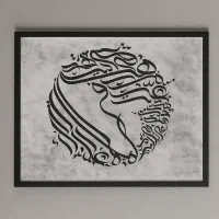 تابلو کالیگرافی