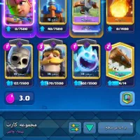 اکانت کلش رویال